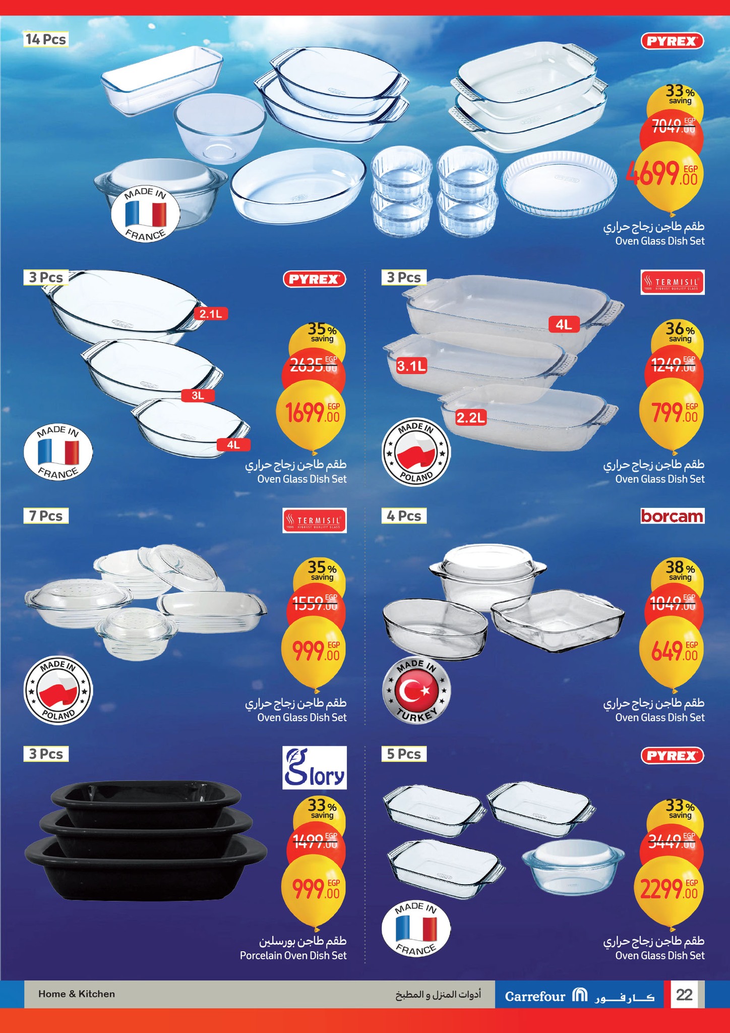 carrefour offers from 12feb to 16feb 2025 عروض كارفور من 12 فبراير حتى 16 فبراير 2025 صفحة رقم 21